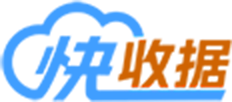 快收据