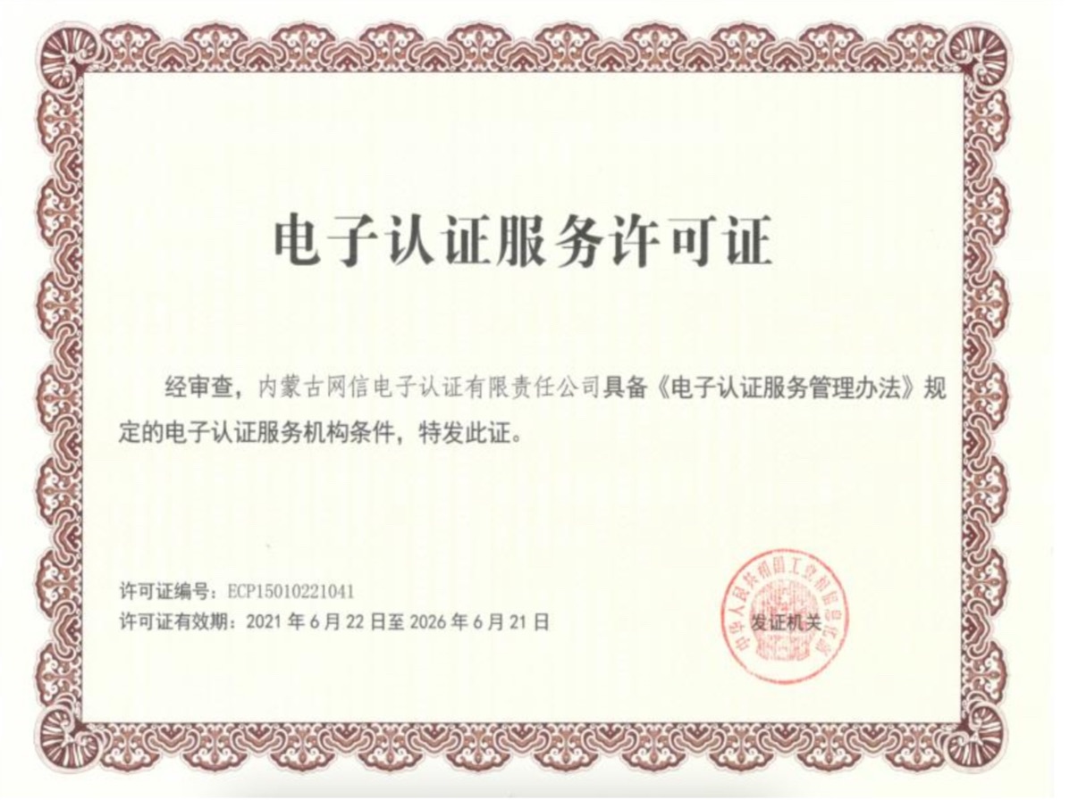 快收据集成专业ca机构-备案信息.jpg 快收据集成专业ca机构-备案信息.jpg