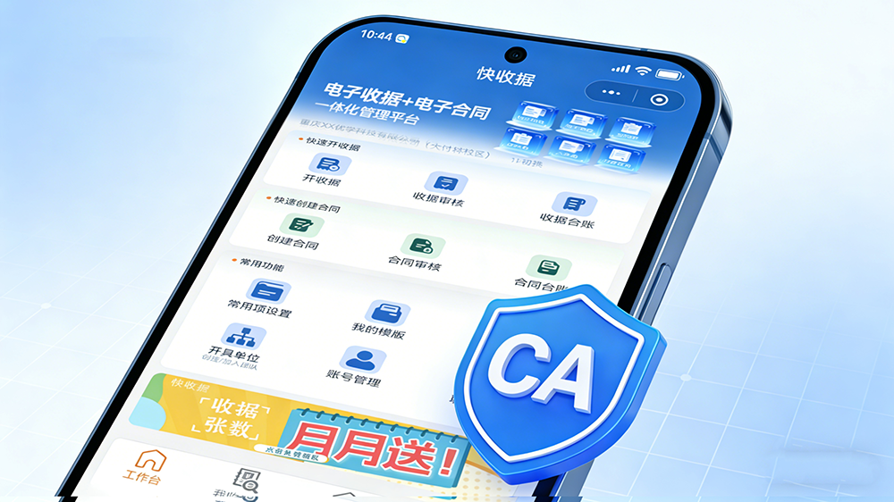 CA电子签章是什么？一文读懂数字证书与电子签名