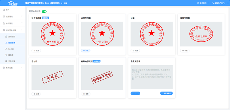 棋牌室电子收据：包间费用透明清晰