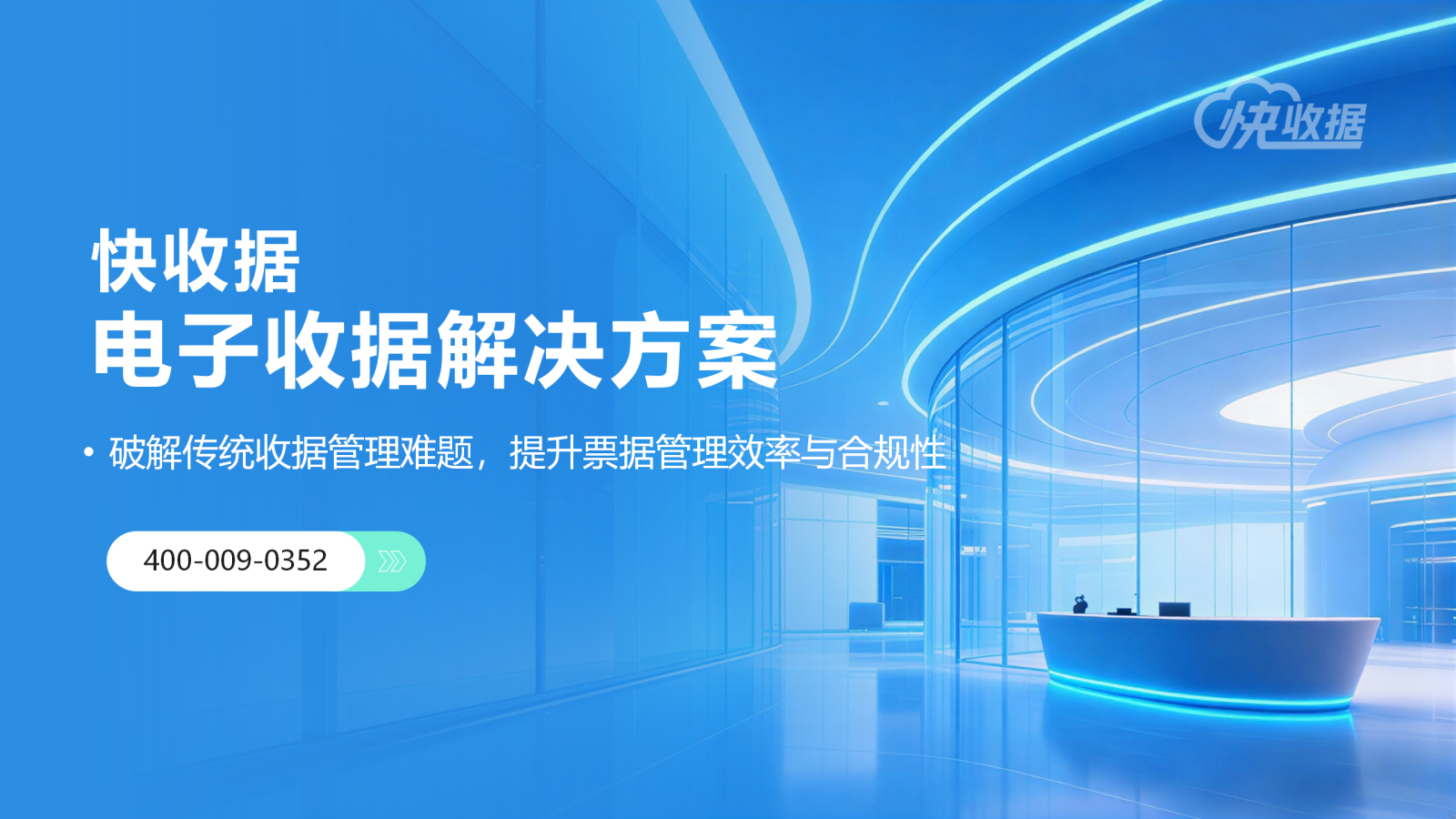 通用电子收据解决方案-改_01.png 通用电子收据解决方案-改_01.png