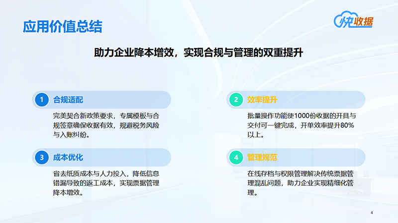 家政服务电子收据：让服务项目费用透明