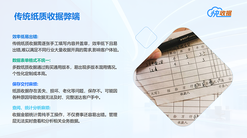 这些行业注意了！开收据这件事，再也别靠手写了