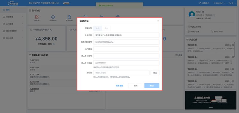 实名认证.png 实名认证.png