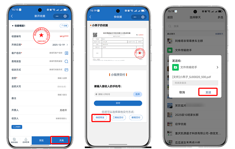 收据存档：企业合规的最后一道防线
