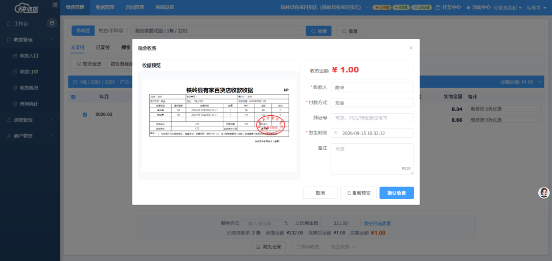 线下.png 线下.png